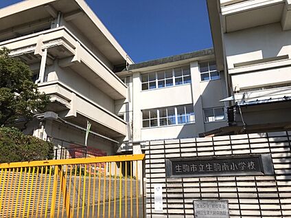 生駒市立生駒南小学校 120m(徒歩2分)