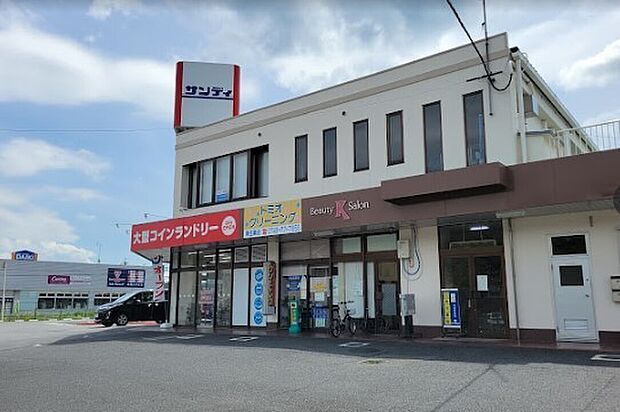 サンディ南生駒店(約1,090m・徒歩14分)