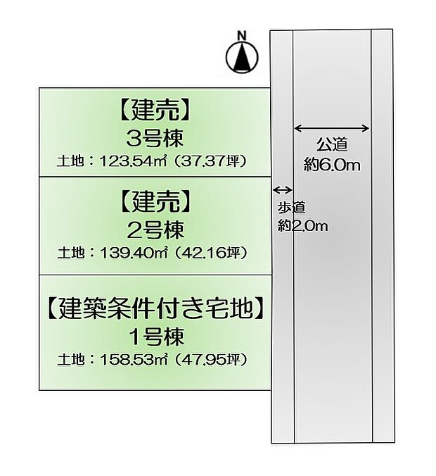 【全体区画図】
全3区画！
徒歩10分圏内に買物施設が揃う、便利な立地です◎