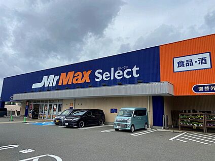 ミスターマックスSelect宇美店 約720m(徒歩9分)
