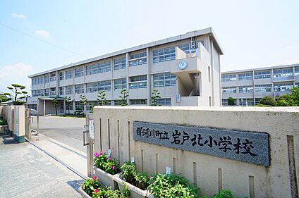 那珂川市立岩戸北小学校 約720m(徒歩9分)