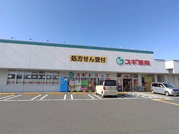 スギ薬局西東京北原町店(約418m)