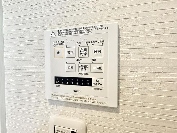 【浴室換気暖房乾燥機】■冬でも温かく、快適乾燥機能で湿気対策もバッチリ