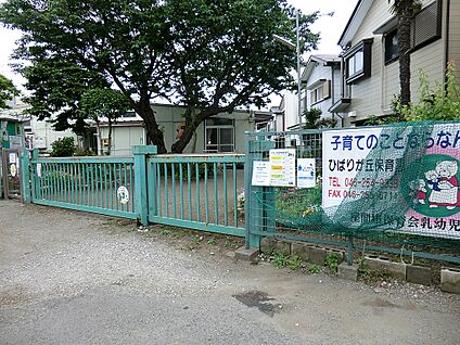 座間市立ひばりが丘保育園 1200m(15分)
