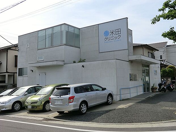 米田クリニック(約900m・徒歩12分)