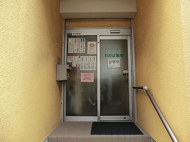 わかば医院(約880m・徒歩11分)