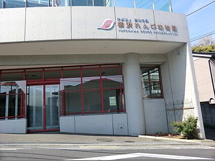横浜れんげ幼稚園 1100m(14分)