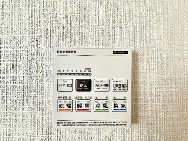 【浴室換気暖房乾燥機】■浴室をすぐに暖かく湿気も取り除けて便利