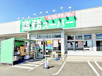 業務スーパー綾瀬中央店 160m(2分)