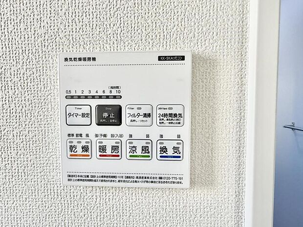 【浴室換気暖房乾燥機】■浴室をすぐに暖かく湿気も取り除けて便利