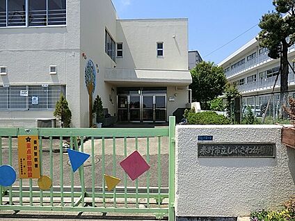 秦野しぶさわこども園 400m(5分)