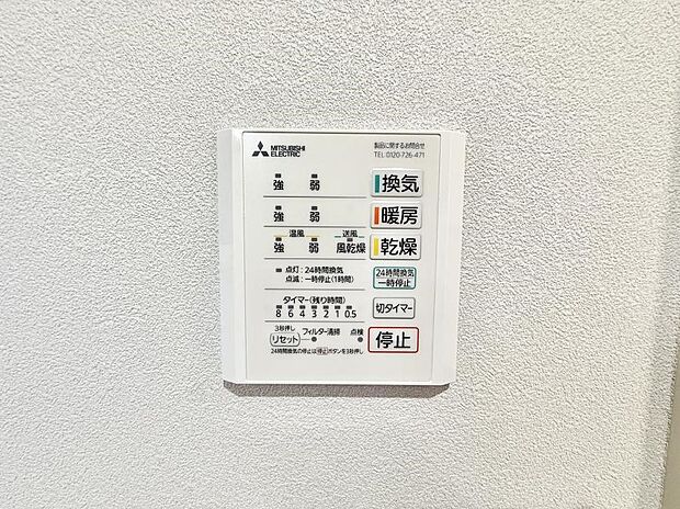 【浴室換気暖房乾燥機】■冬でも温かく、快適乾燥機能で湿気対策もバッチリ