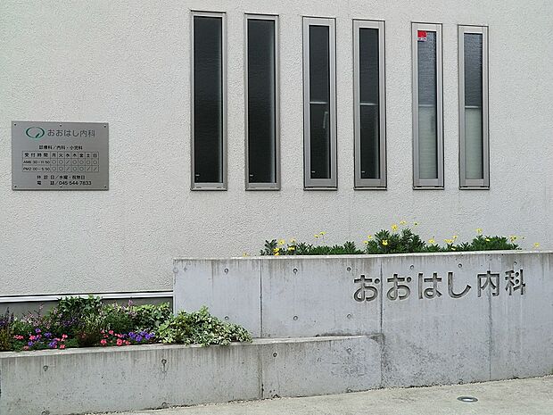 おおはし内科(約500m・徒歩7分)