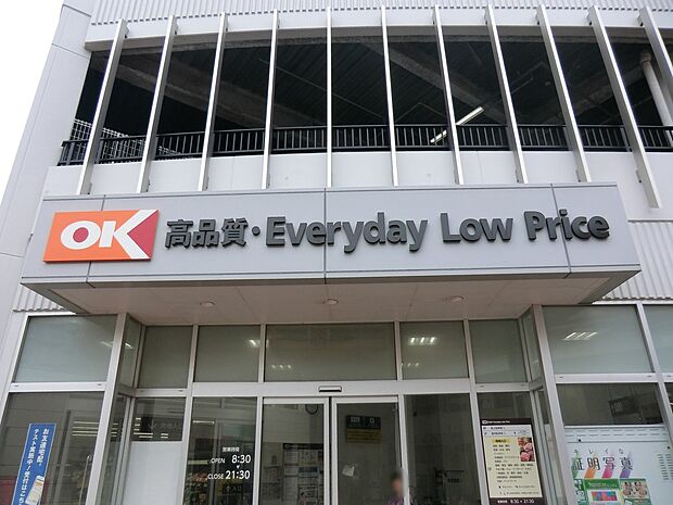 オーケー新吉田店(約1,700m・徒歩22分)