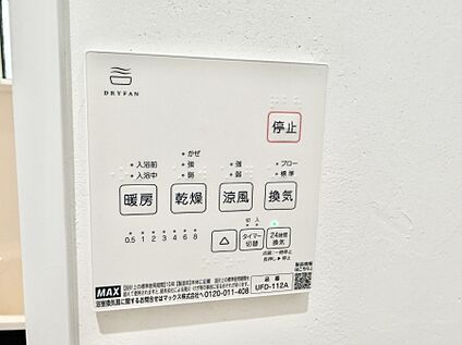 浴室換気暖房乾燥機