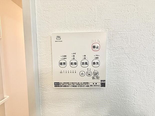 【浴室換気暖房乾燥機】■冬でも温かく、快適乾燥機能で湿気対策もバッチリ