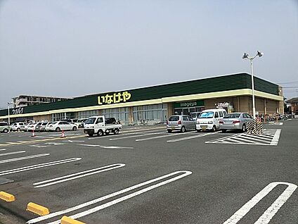 いなげや厚木三田店 1120m(14分)