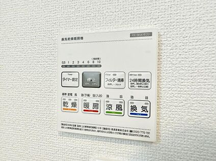 浴室換気暖房乾燥機