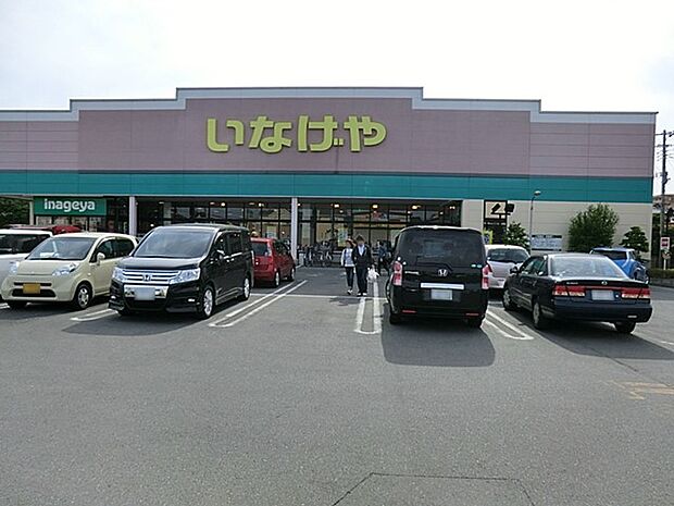 いなげや平塚四之宮店（約750m・徒歩10分）