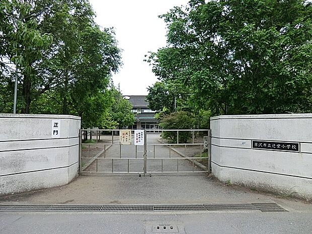 藤沢市立辻堂小学校（約130m・徒歩2分）