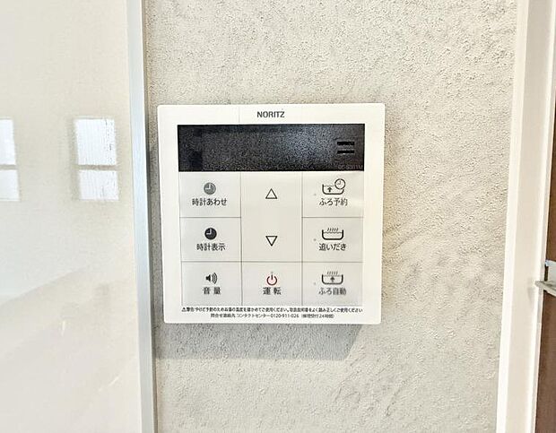 【追い炊き機能付浴室】■お風呂で読書や半身浴をするなど、入浴時間が長い方にも嬉しい機能です。