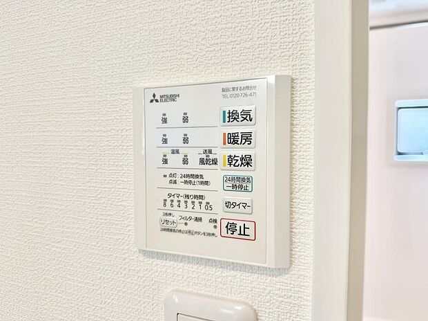 【浴室換気暖房乾燥機】■冬でも温かく、快適乾燥機能で湿気対策もバッチリ