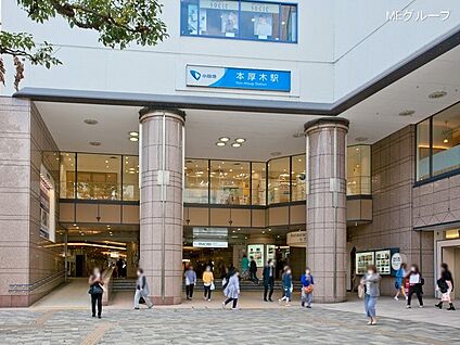  小田急小田原線「本厚木」駅 1800m(23分)