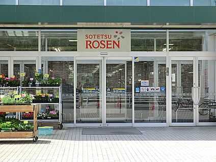 そうてつローゼン釜利谷店 2300m(29分)