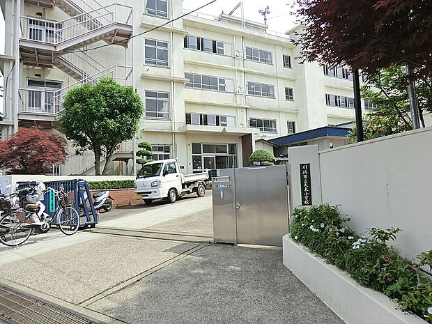 川崎市立久末小学校(約700m・徒歩9分)