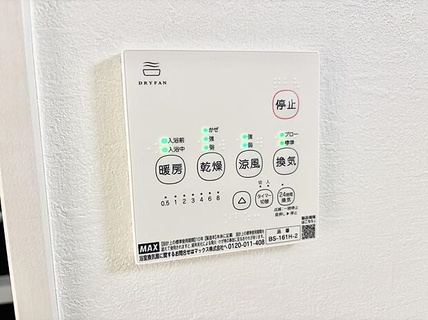 【浴室換気暖房乾燥機】■冬でも温かく、快適乾燥機能で湿気対策もバッチリ