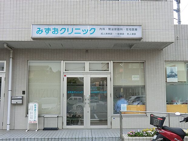 みずおクリニック周辺環境（約1,200m・徒歩15分）