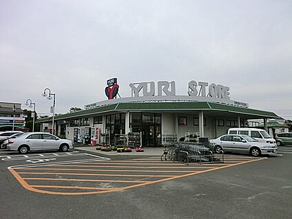 ゆりストア 川崎王禅寺店 800m(10分)