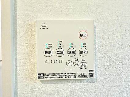 浴室換気暖房乾燥機