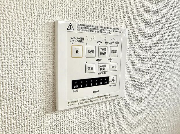 【浴室換気暖房乾燥機】■冬でも温かく、快適乾燥機能で湿気対策もバッチリ