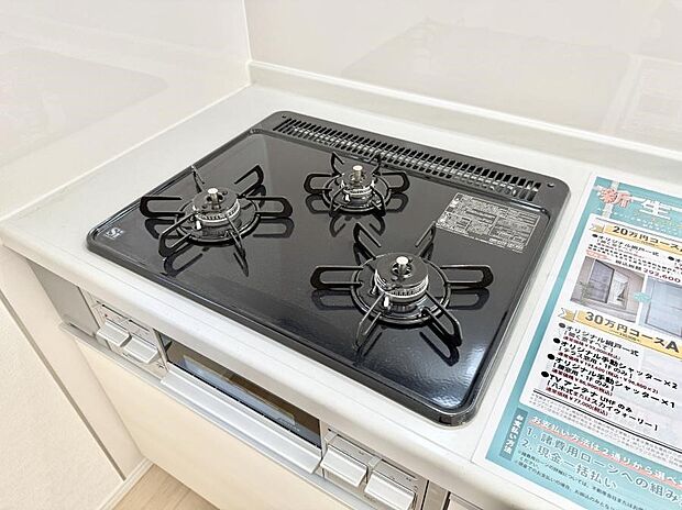 【3口ガスコンロ】■一度に多くの料理ができ便利で効率的