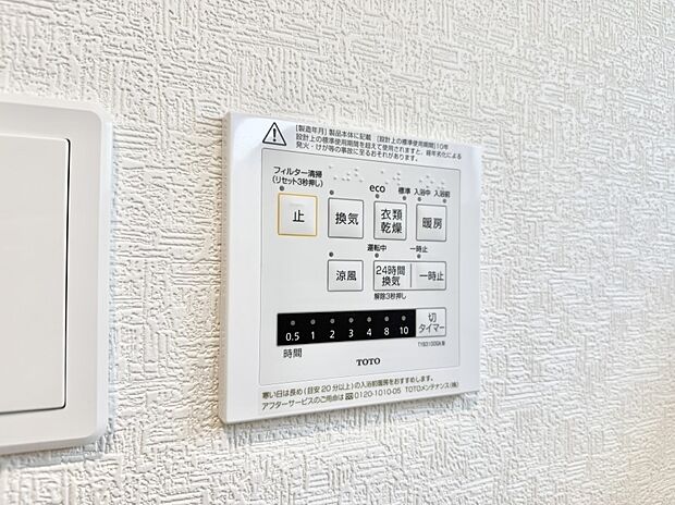 【浴室換気暖房乾燥機】■浴室をすぐに暖かく湿気も取り除けて便利