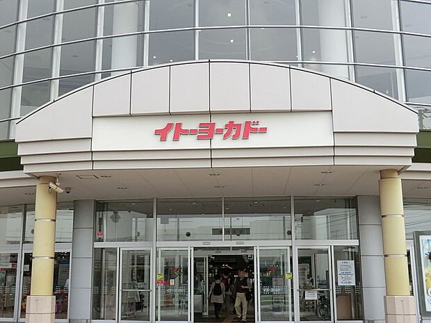 イトーヨーカドー立場店(約1,200m・徒歩15分)