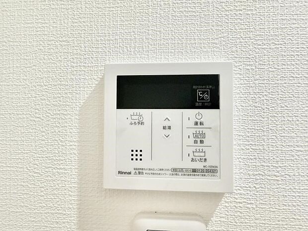 【追い炊き機能付浴室】■お風呂で読書や半身浴をするなど、入浴時間が長い方にも嬉しい機能です。