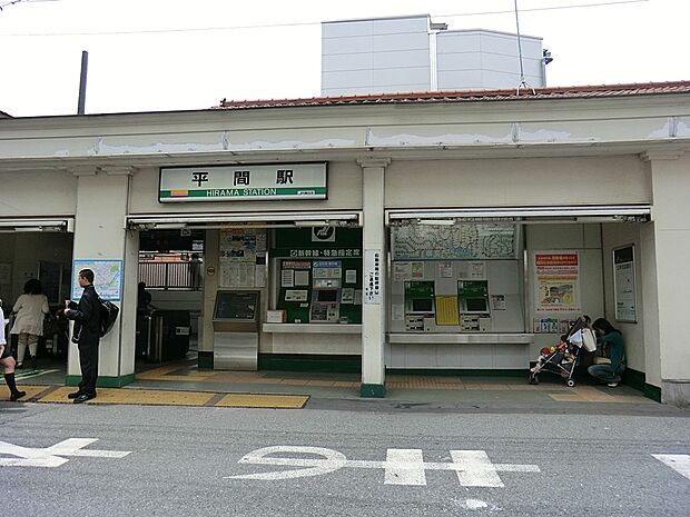 JR南武線「平間」駅（約640m・徒歩8分）