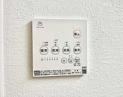 浴室換気暖房乾燥機