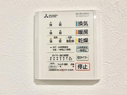 浴室換気暖房乾燥機