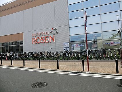そうてつローゼン鶴ヶ峰店 1500m(19分)