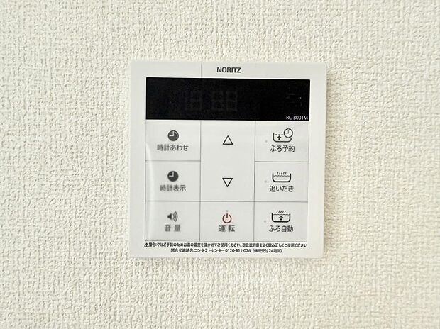 【追い炊き機能付浴室】■家族の入浴時間がバラバラでも、いつでも温かいお風呂に入れます。