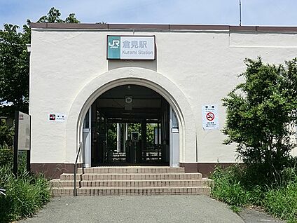 ＪＲ相模線「倉見」駅 1440m(18分)