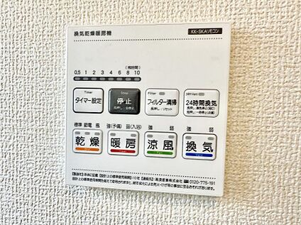 浴室換気暖房乾燥機