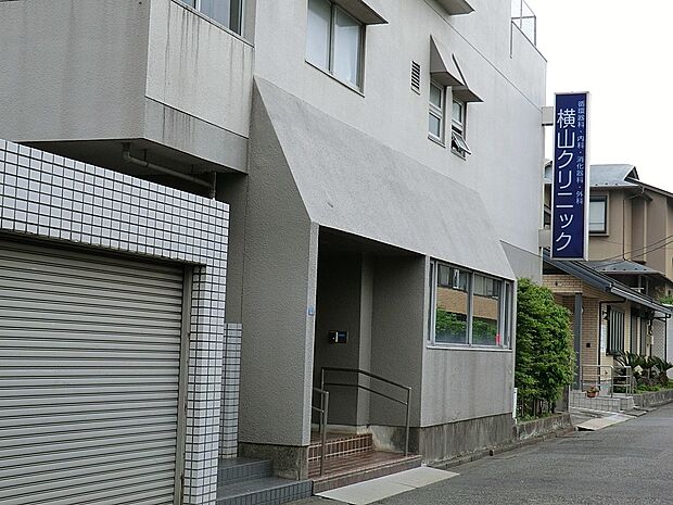横山クリニック(約220m・徒歩3分)