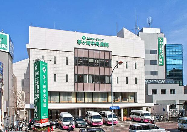 茅ヶ崎中央病院(約1,200m・徒歩15分)
