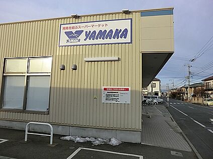 やまか松林店 372m(5分)