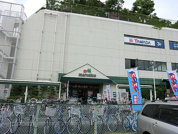 マルエツ 中原店(約900m・徒歩12分)