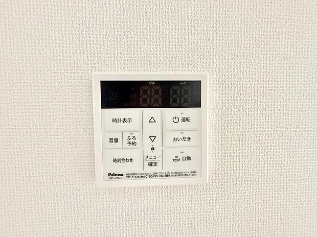 【追い炊き機能付浴室】■家族の入浴時間がバラバラでも、いつでも温かいお風呂に入れます。